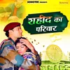 About Saheed Ka Parivar Song